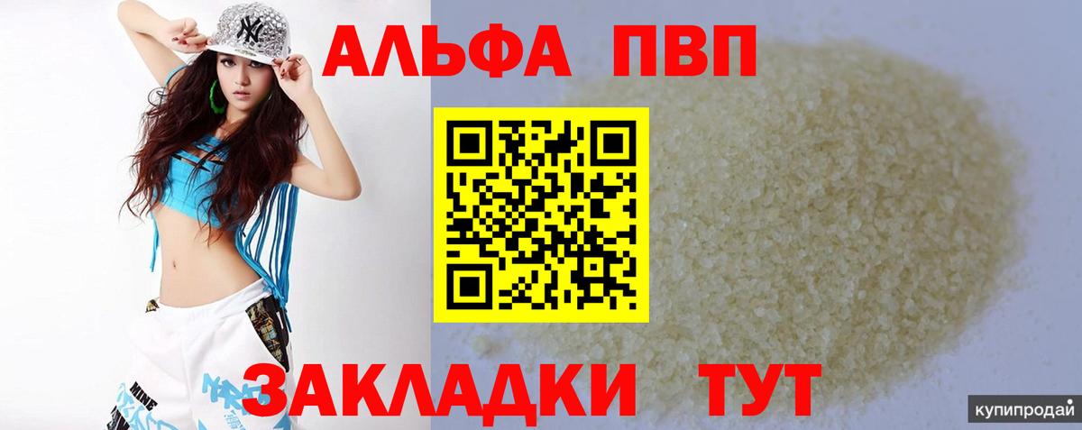 как найти закладки  Alfa_PVP  APVP мука  Вход с VPN  Семилуки  Alfa_PVP крисы CK  А ПВП Соль 