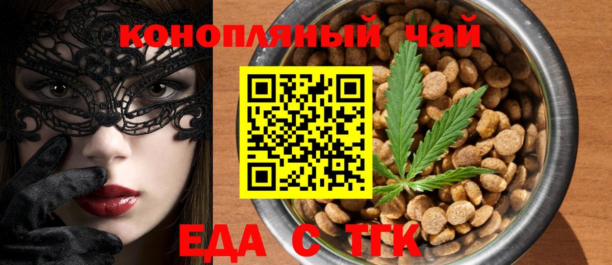 Семилуки  Еда ТГК марихуана  Вход с VPN 