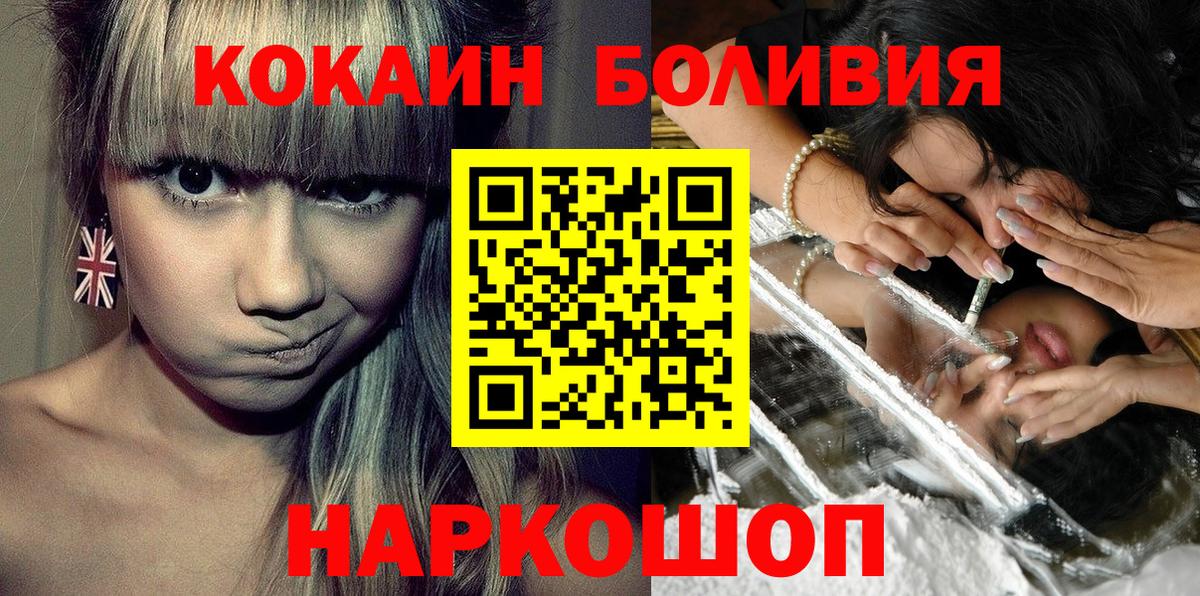COCAIN 98%  Cocaine FishScale  Семилуки  Вход с VPN 