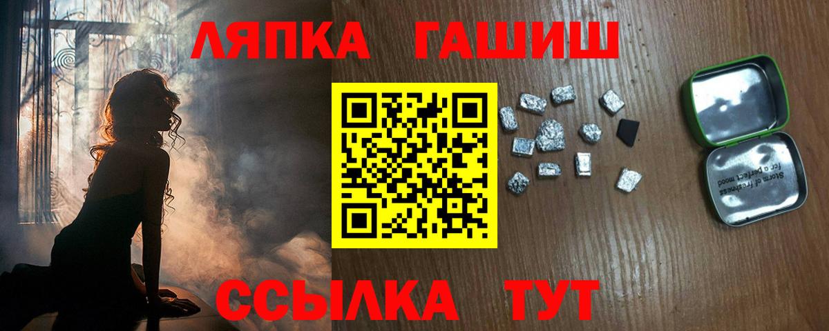 Семилуки  ГАШ AMNESIA HAZE  Вход с VPN  ГАШ VHQ 