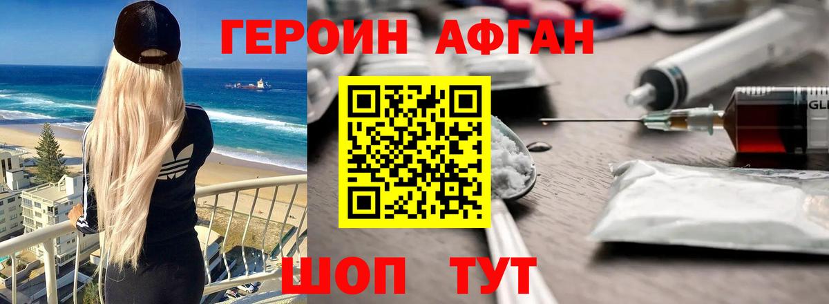 Семилуки  ГЕРОИН Heroin  Вход с VPN 