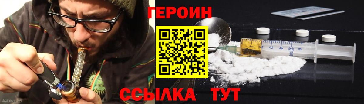 Героин гречка Семилуки