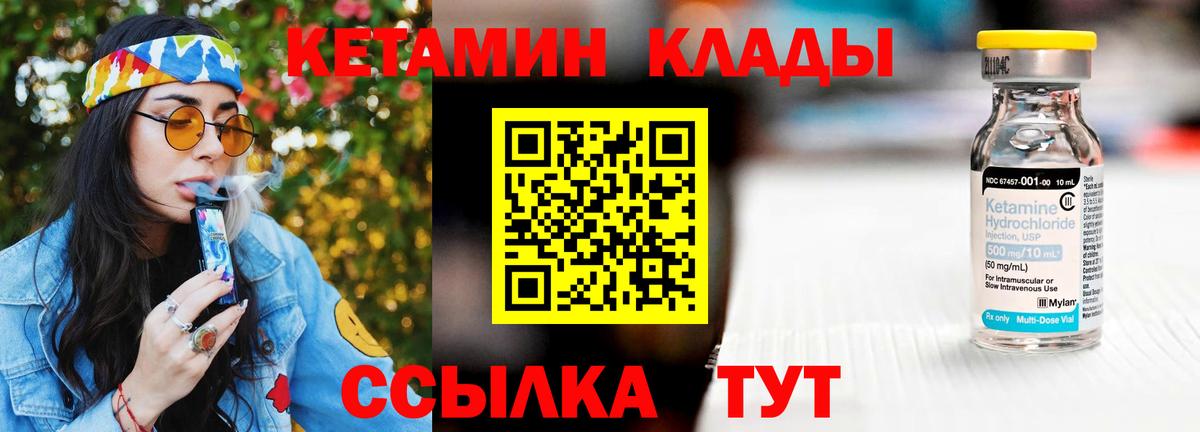 КЕТАМИН VHQ  Вход с VPN  Семилуки 