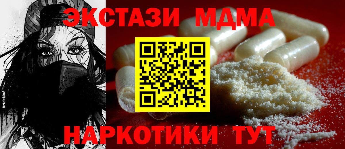 Семилуки  МДМА VHQ  МДМА VHQ  MDMA  Вход с VPN 