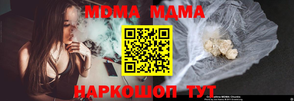 МДМА молли Семилуки