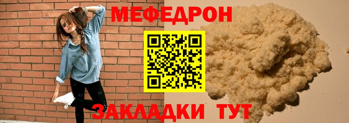 Мефедрон Семилуки