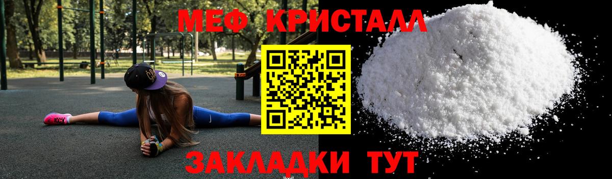 Семилуки  МЕФ VHQ  МЕФ  Вход с VPN  Меф кристаллы 
