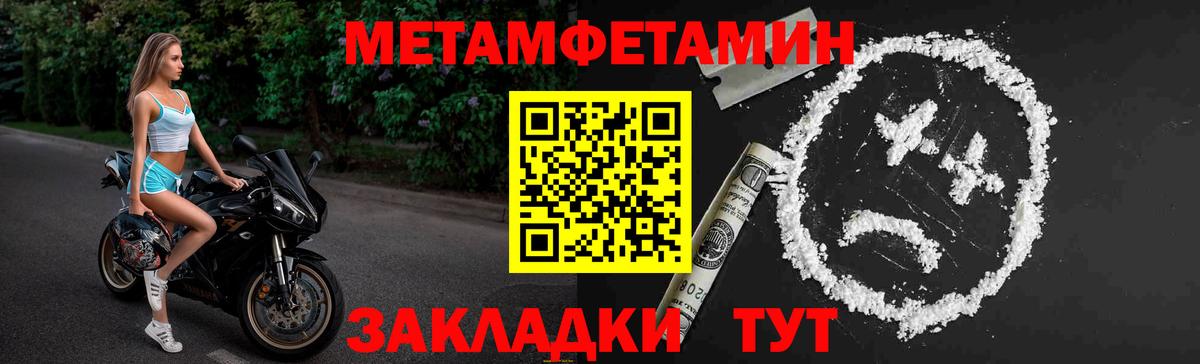 Метамфетамин кристалл Семилуки